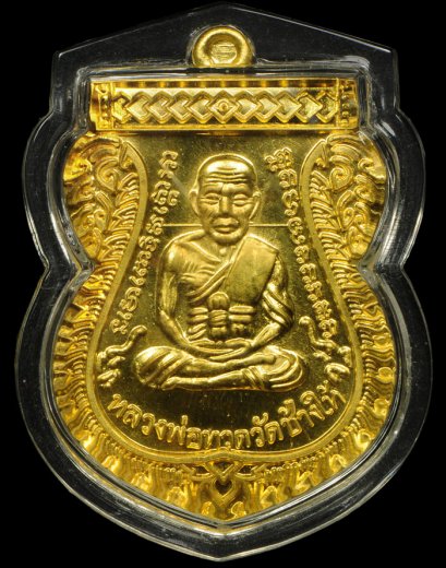 เหรียญเลื่อนสมณศักดิ์ 49 ปี 2553 เนื้อทองคำ No.42 สวยแชมป์ (ขายแล้ว)